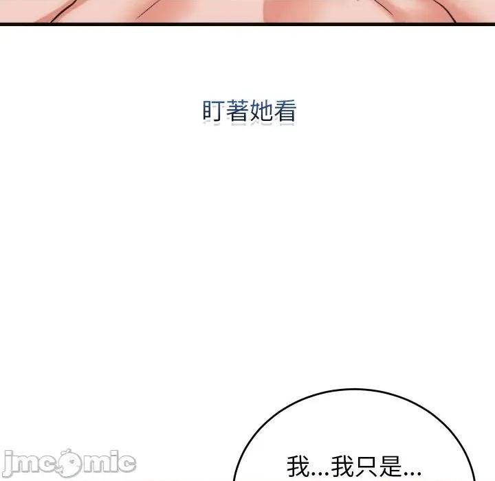 少爺的替身 少爺的替身 39 第69页
