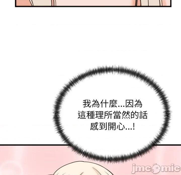 少爺的替身 少爺的替身 39 第73页