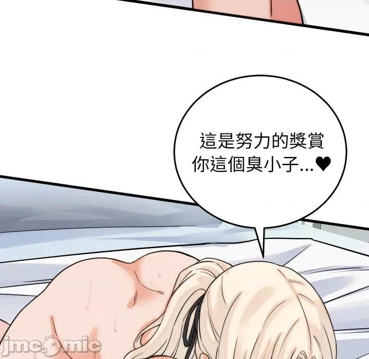 少爺的替身 少爺的替身 39 第78页