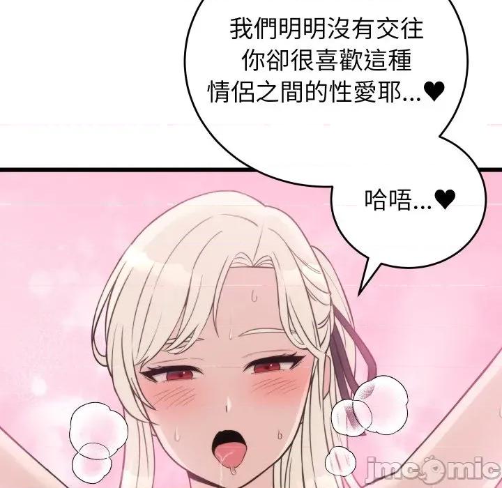 少爺的替身 少爺的替身 39 第84页