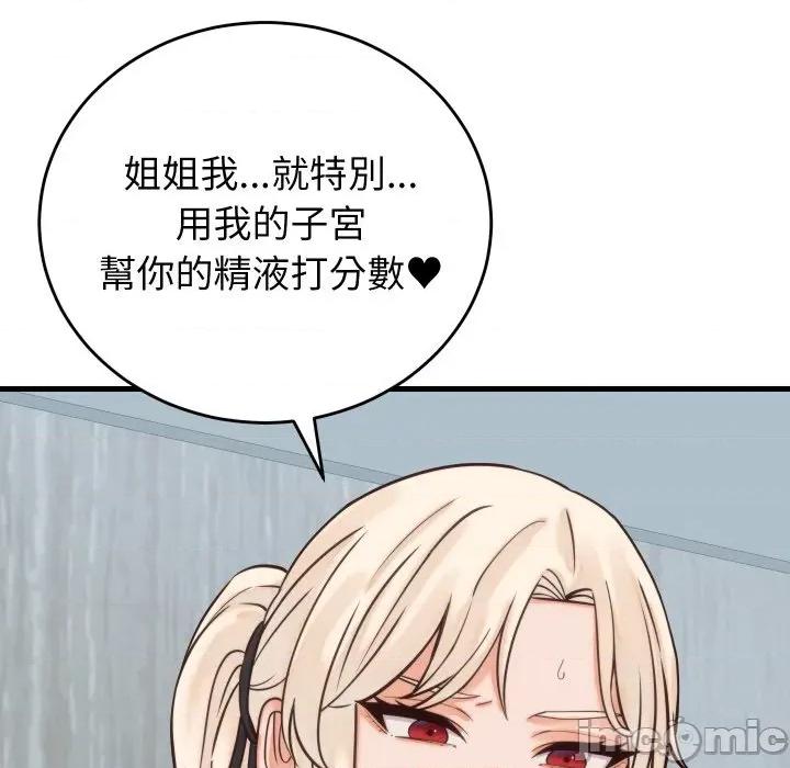 少爺的替身 少爺的替身 39 第95页