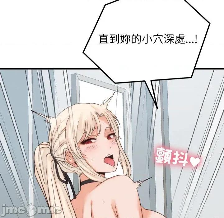 少爺的替身 少爺的替身 39 第100页