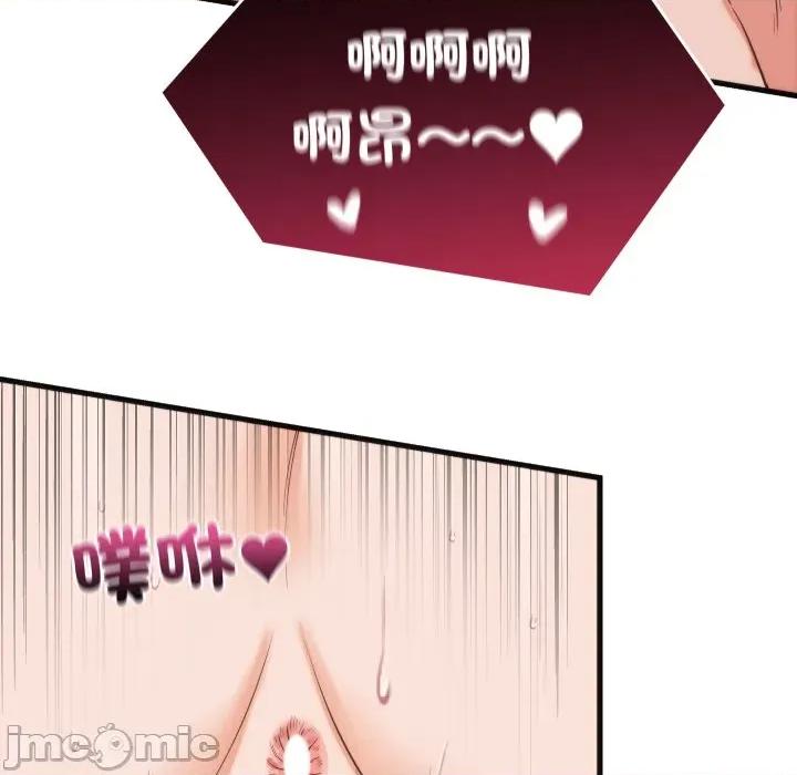 少爺的替身 少爺的替身 39 第102页