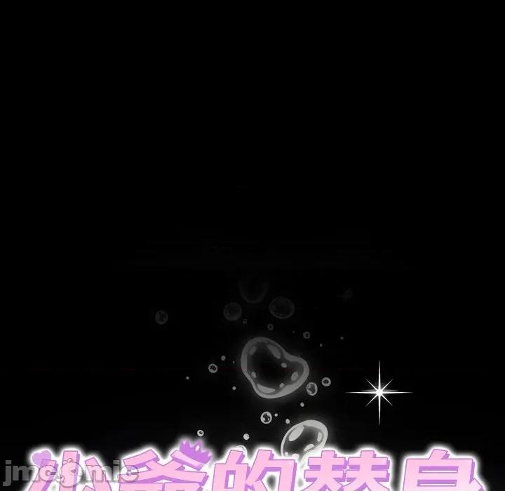 少爺的替身 少爺的替身 39 第111页