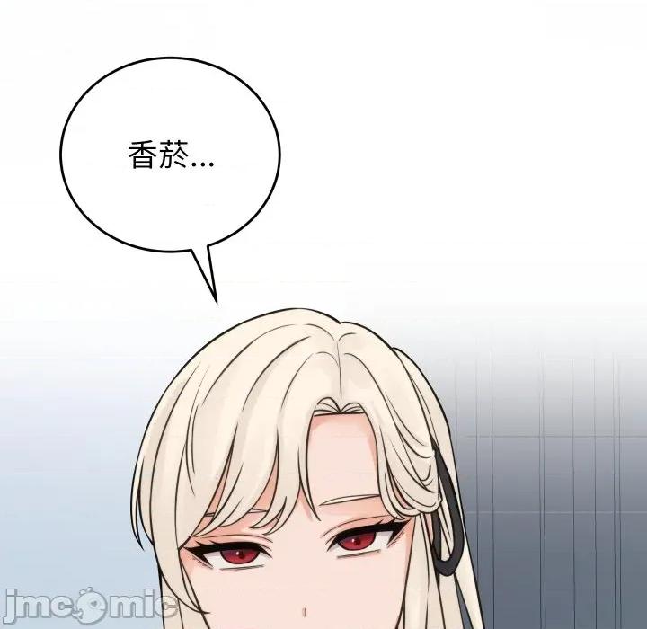 少爺的替身 少爺的替身 39 第113页