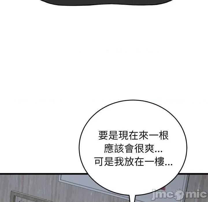 少爺的替身 少爺的替身 39 第115页