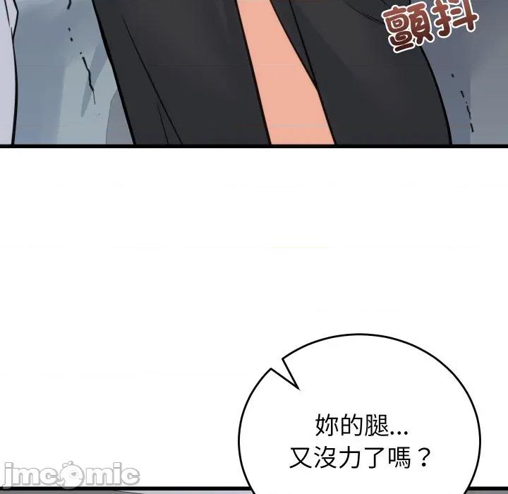少爺的替身 少爺的替身 39 第120页