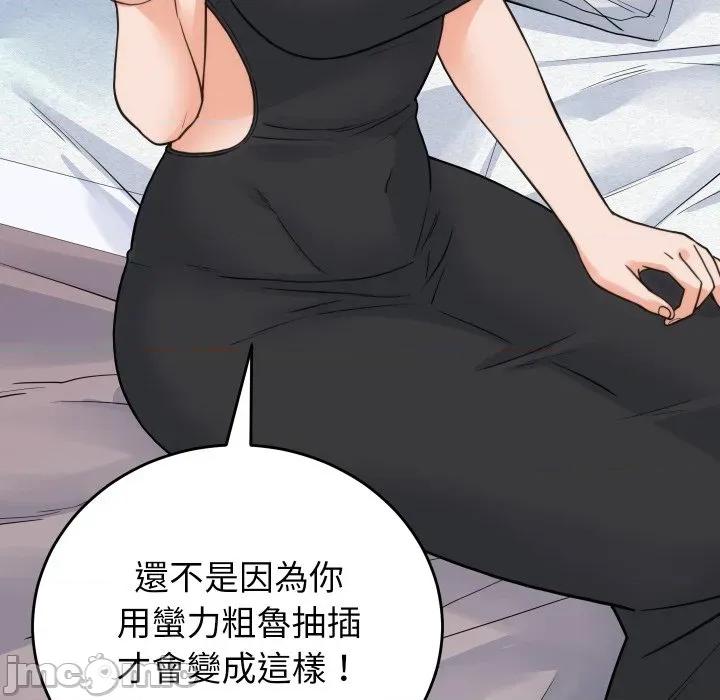 少爺的替身 少爺的替身 39 第122页