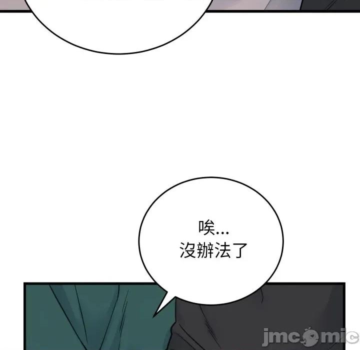 少爺的替身 少爺的替身 39 第123页