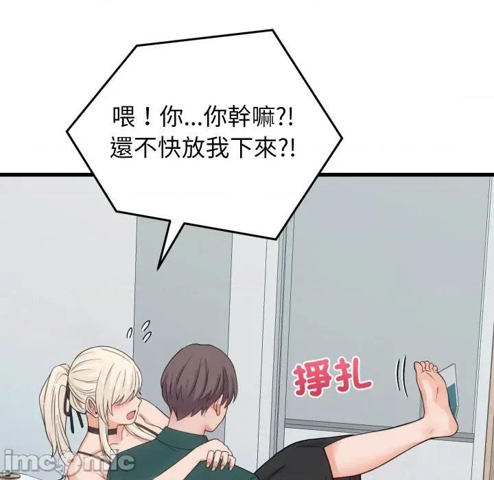 少爺的替身 少爺的替身 39 第128页
