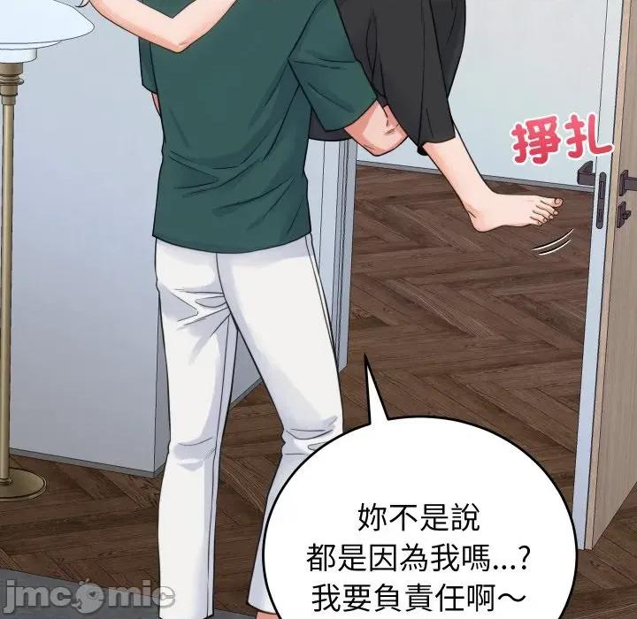 少爺的替身 少爺的替身 39 第129页