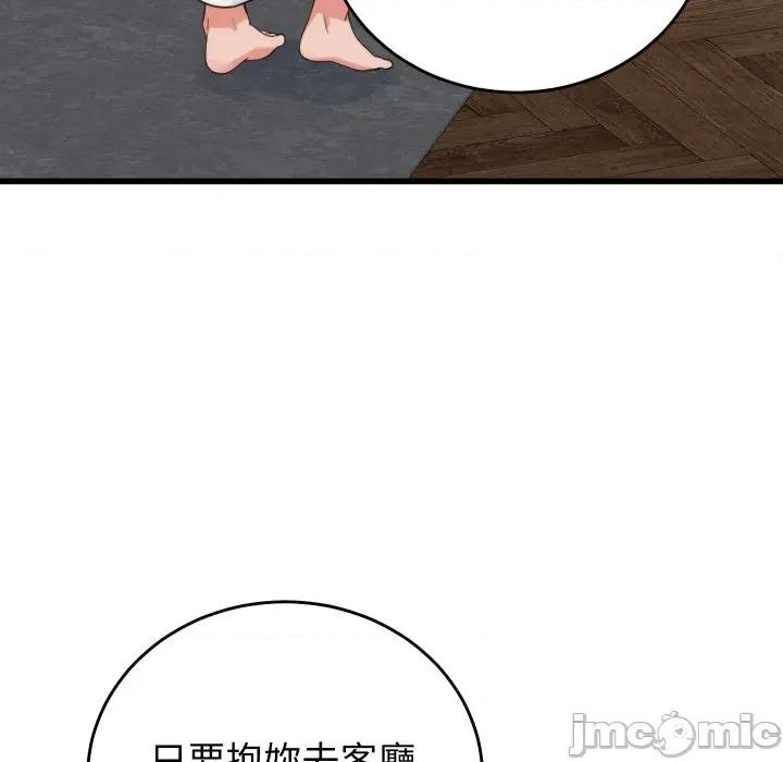 少爺的替身 少爺的替身 39 第130页