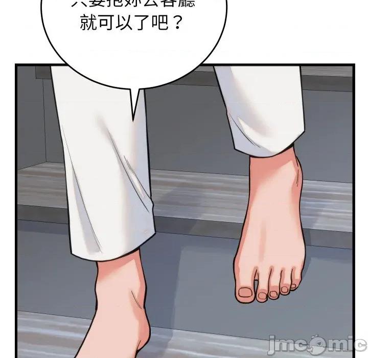 少爺的替身 少爺的替身 39 第131页
