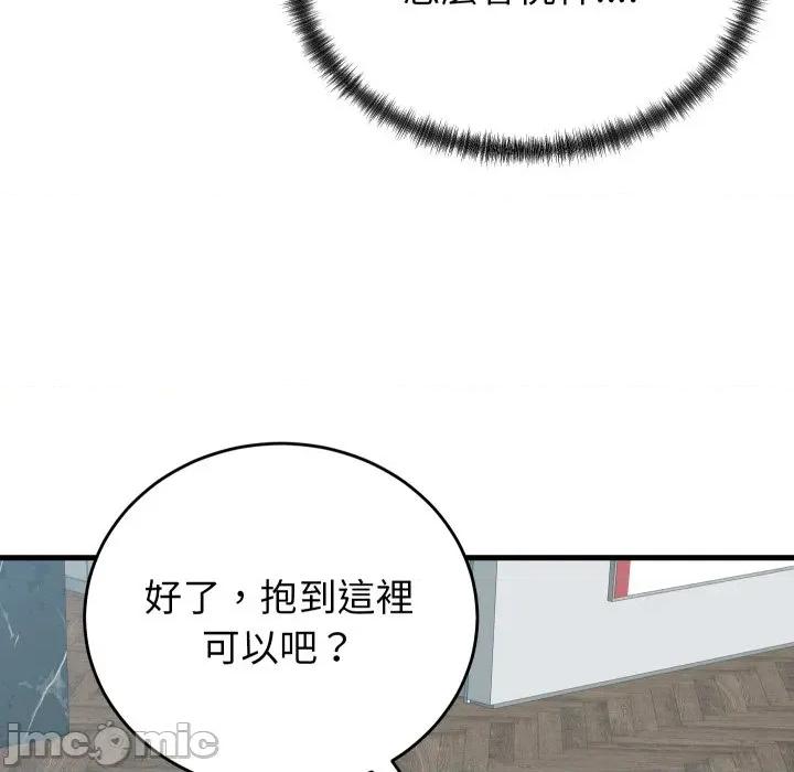 少爺的替身 少爺的替身 39 第135页