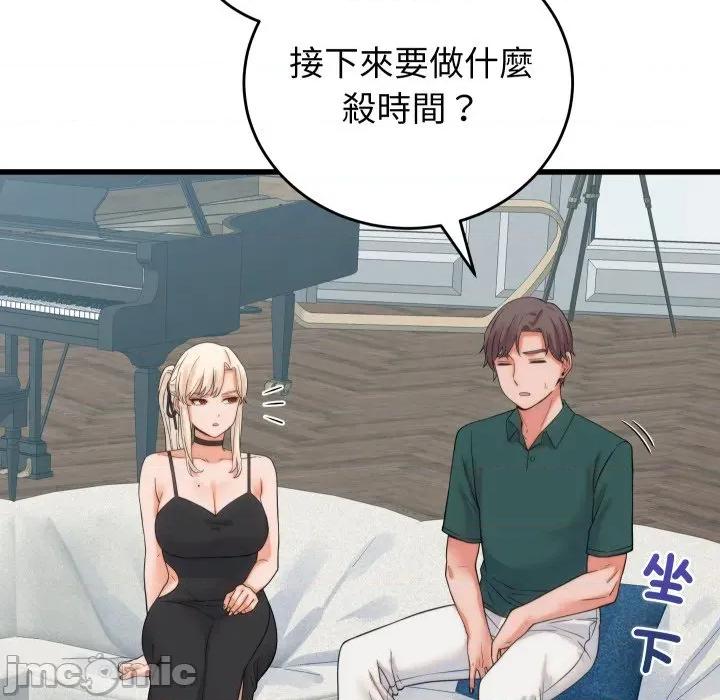 少爺的替身 少爺的替身 39 第138页