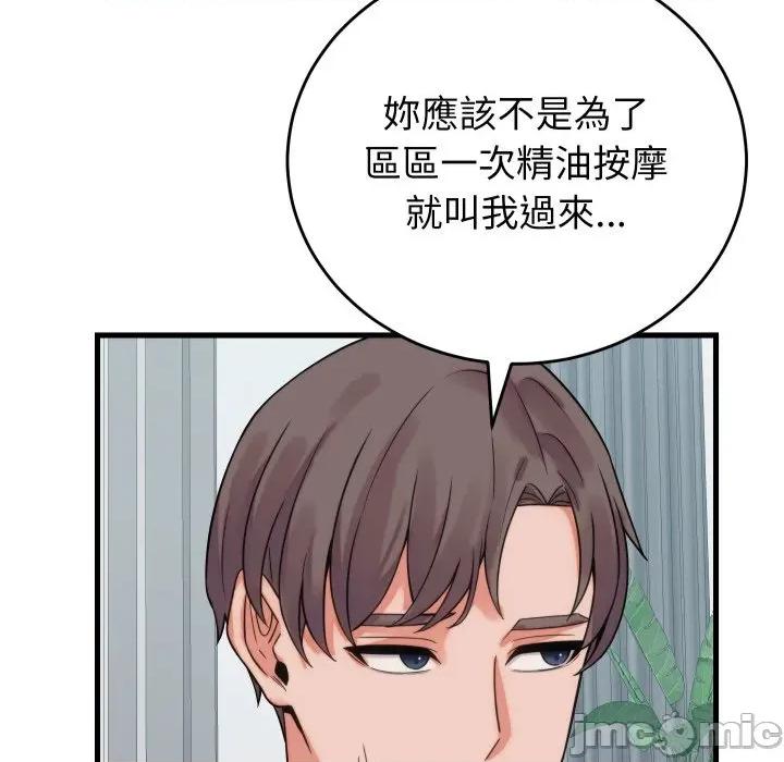 少爺的替身 少爺的替身 39 第140页