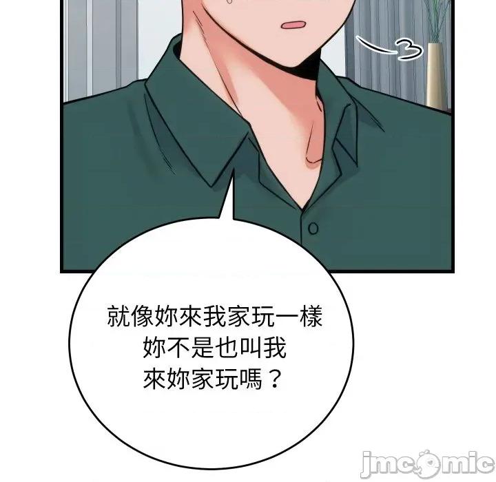 少爺的替身 少爺的替身 39 第141页