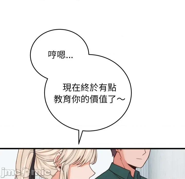 少爺的替身 少爺的替身 39 第146页