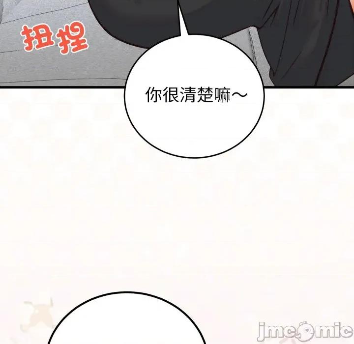 少爺的替身 少爺的替身 39 第148页