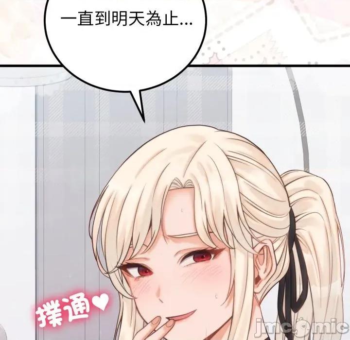 少爺的替身 少爺的替身 39 第149页