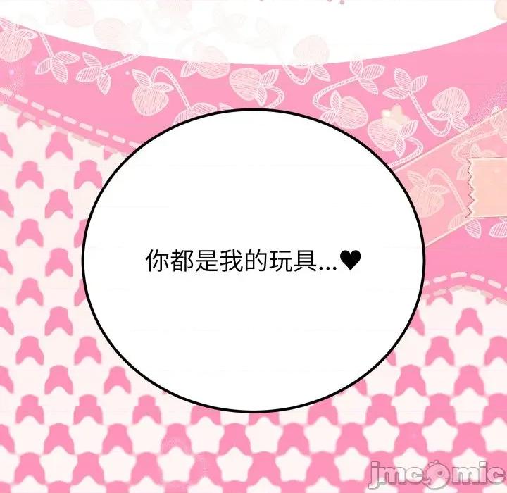 少爺的替身 少爺的替身 39 第151页