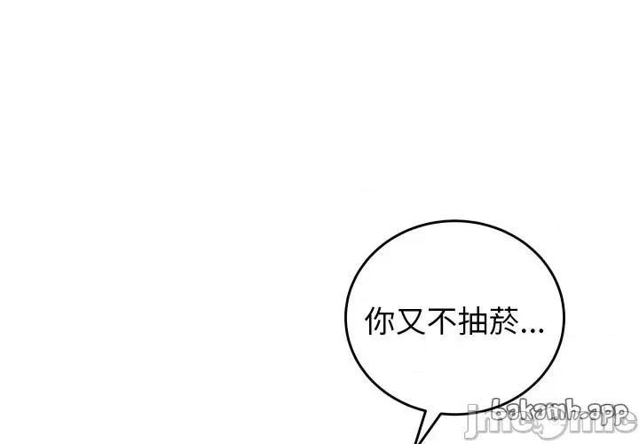 少爺的替身 少爺的替身 40 第1页