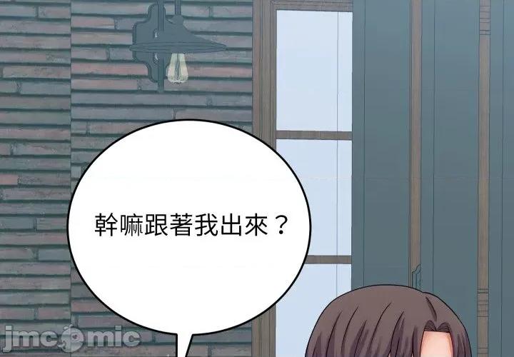 少爺的替身 少爺的替身 40 第4页