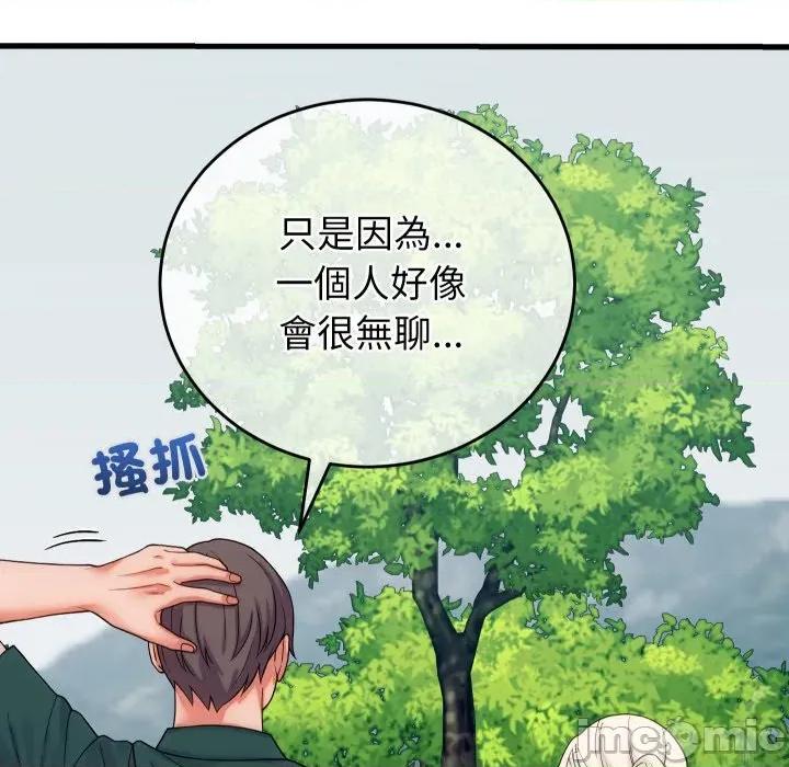 少爺的替身 少爺的替身 40 第7页