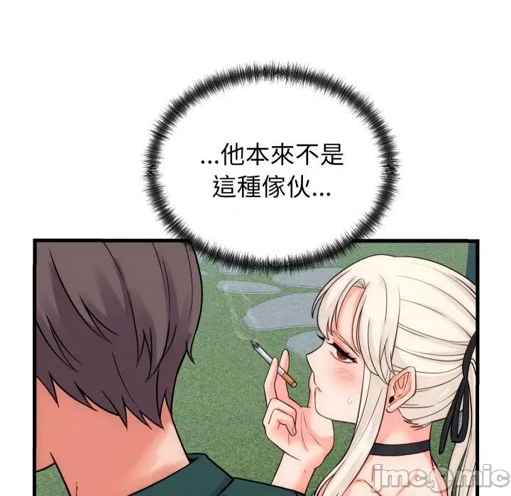 少爺的替身 少爺的替身 40 第9页