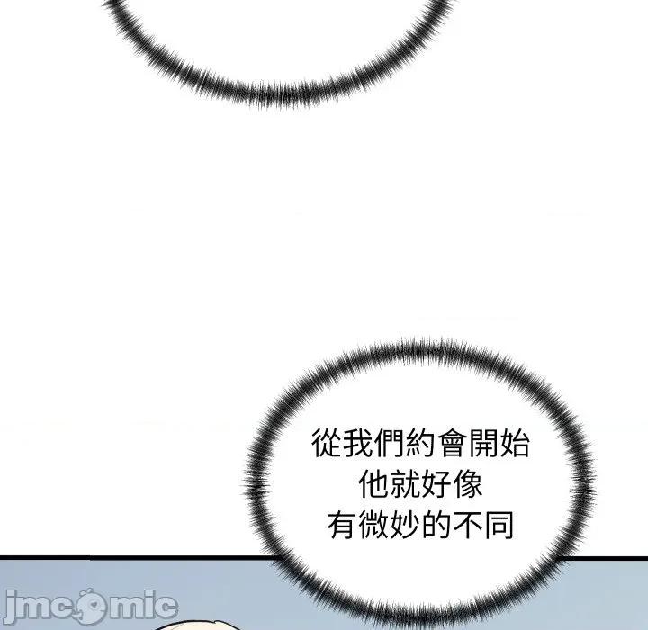 少爺的替身 少爺的替身 40 第11页
