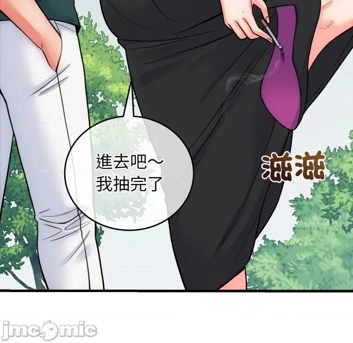 少爺的替身 少爺的替身 40 第13页
