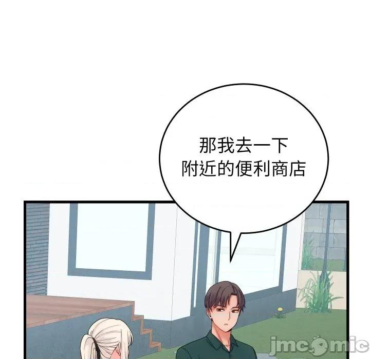 少爺的替身 少爺的替身 40 第14页
