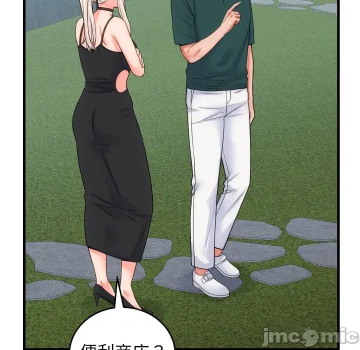少爺的替身 少爺的替身 40 第15页