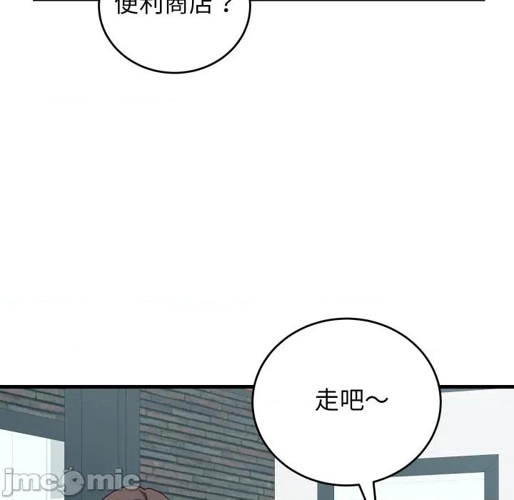 少爺的替身 少爺的替身 40 第16页