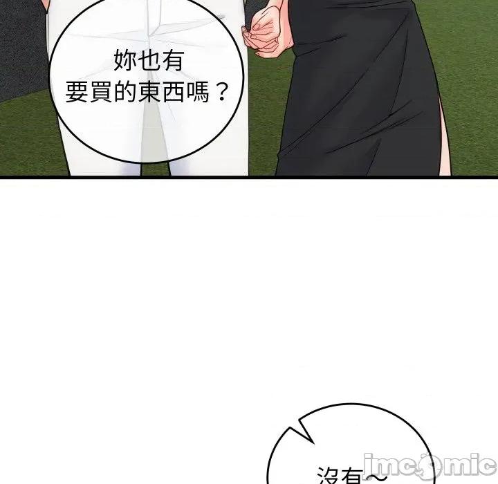 少爺的替身 少爺的替身 40 第18页