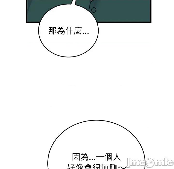 少爺的替身 少爺的替身 40 第20页