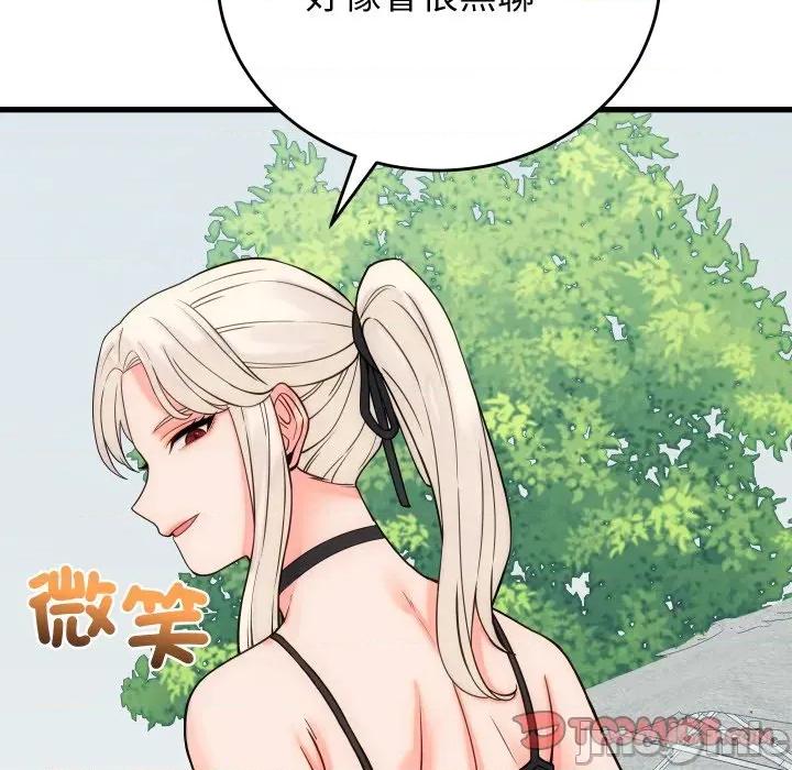 少爺的替身 少爺的替身 40 第21页