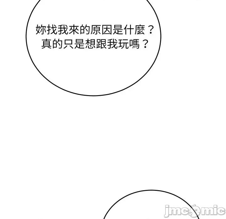 少爺的替身 少爺的替身 40 第27页