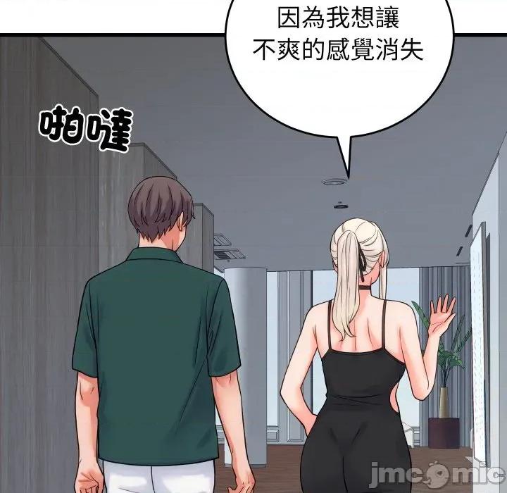 少爺的替身 少爺的替身 40 第28页