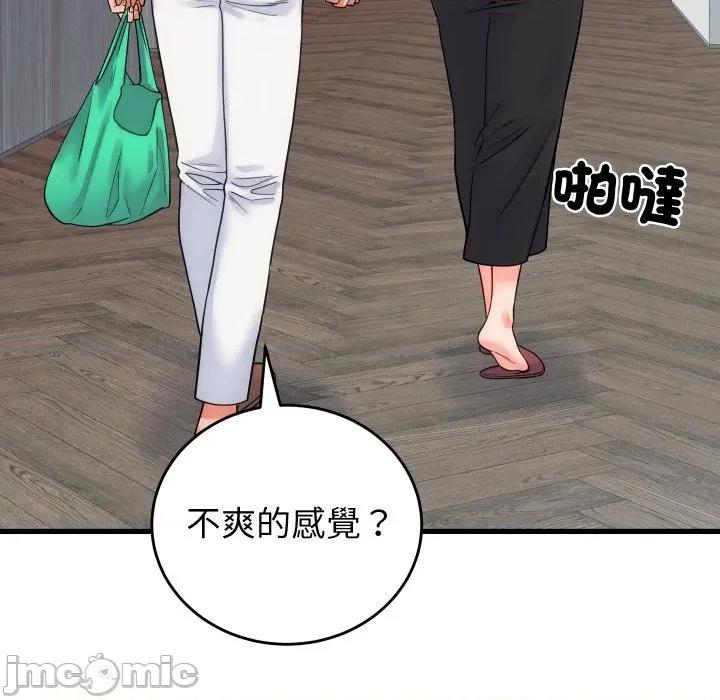 少爺的替身 少爺的替身 40 第29页
