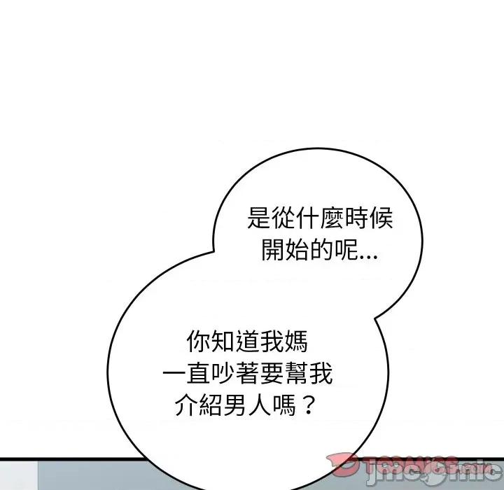 少爺的替身 少爺的替身 40 第30页