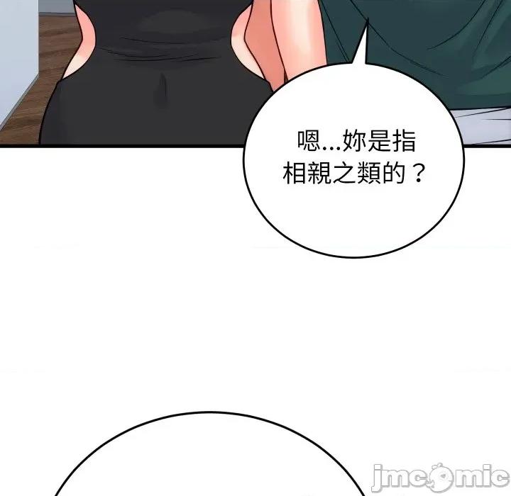 少爺的替身 少爺的替身 40 第32页