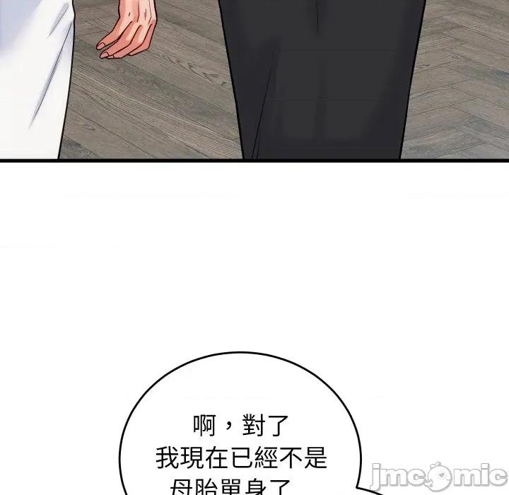 少爺的替身 少爺的替身 40 第35页