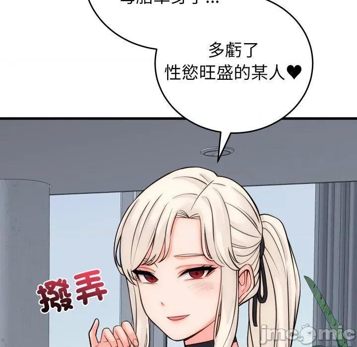 少爺的替身 少爺的替身 40 第36页