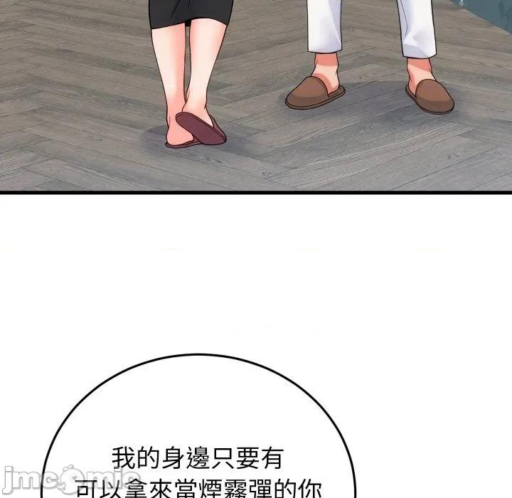 少爺的替身 少爺的替身 40 第41页
