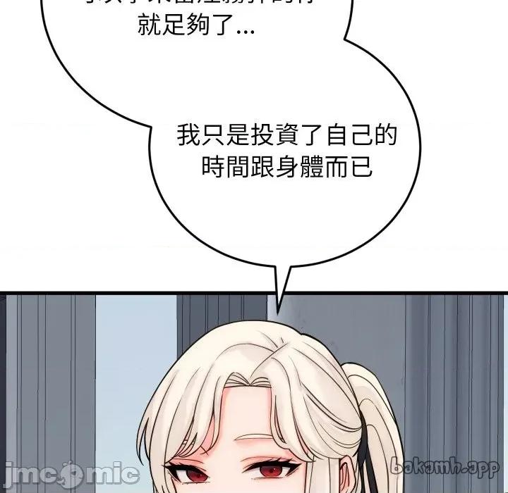 少爺的替身 少爺的替身 40 第42页