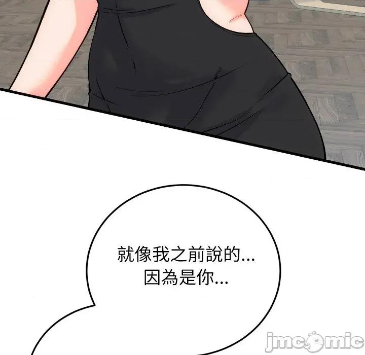 少爺的替身 少爺的替身 40 第44页