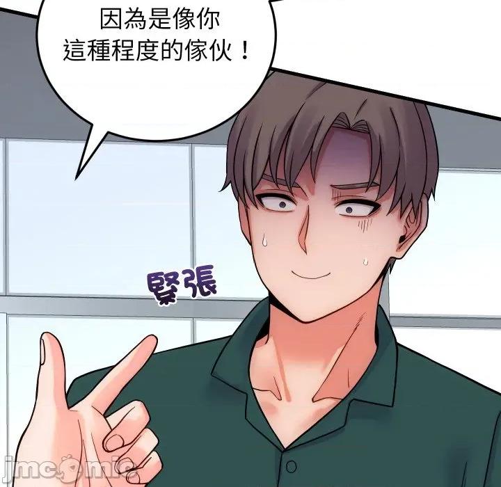 少爺的替身 少爺的替身 40 第45页