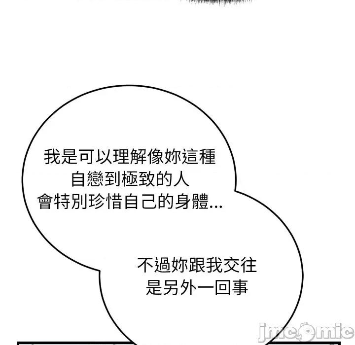 少爺的替身 少爺的替身 40 第47页