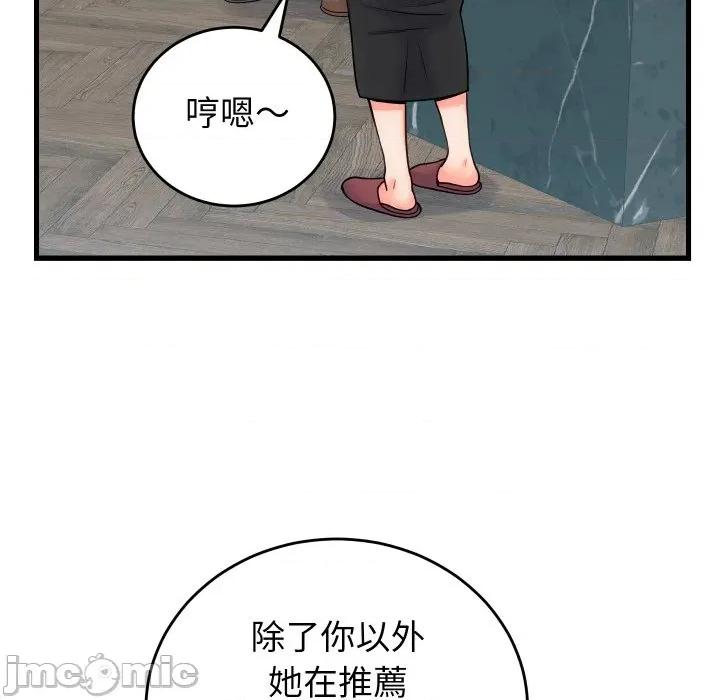 少爺的替身 少爺的替身 40 第49页